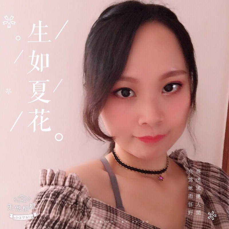夏沫的第一张照片--光泽婚介网
